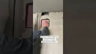 Отверстие под вытяжку