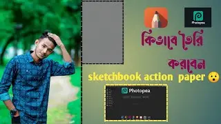 Sketchbook action paper তৈরি করুন সহজেই || sketchbook photo editing tutorial. new 2024