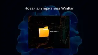 Decibel Archiver - новая альтернатива WinRar.