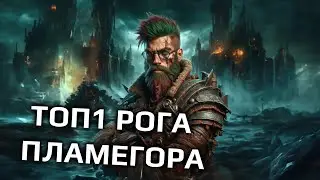Я будущий лучший разбойник Катаклизма