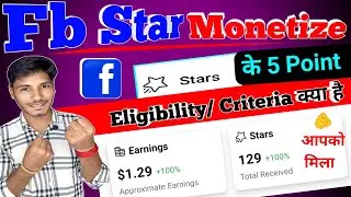 Facebook Star Monetize Eligibility | Facebook star earning | Facebook par earning kab start hoti hai