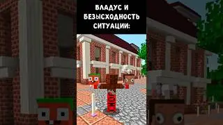 ЛЁНЯ Сам НЕ ЗНАЕТ Что НАДЕЛАЛ! 😱 #minecraft #майнкрафт