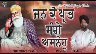 Jan Ko Prabh Sange Asneho