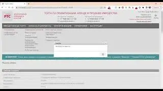 как подавать заявки на РТС тендер