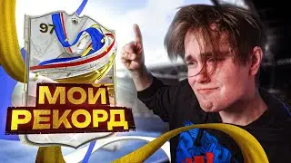 Поймал ЛУЧШЕГО КУМИРА в ИГРЕ | Мой РЕКОРД