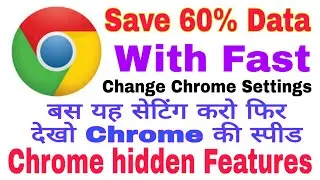 How to improve chrome performance | how to save internet data | Increase chrome download speed