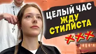 ТРЕШ-САЛОН ЖУКА ОБ*СРАЛСЯ🤯/ТРЕШ-ОБЗОР САЛОНА КРАСОТЫ В ПЕТЕРБУРГЕ