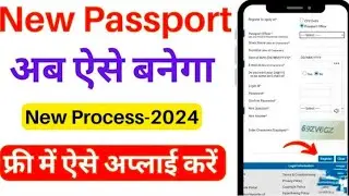 How to apply for passport online | passport apply online | passport kaise banaye | apply passport