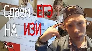 ЕГЭ 2016
