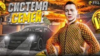 Создал Семью на Русь Мобайл! Семья в 2024 Году! (gta crmp mobile)