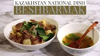 Kazakh Beshbarmak | How to Make Beshbarmak | бишбармаҡ