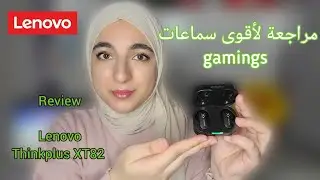 مراجعة أفضل سماعات gamings || Review Lenovo thinkplus xt82