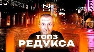 3 Лучших Редукса Для GTA 5 RP | GTA 5 REDUX