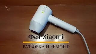 Hair dryer Xiaomi Mi Ionic Hair Dryer H300 CMJ02ZHM - disassembly and repair