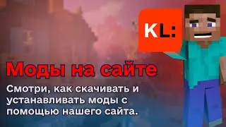 Как установить моды на игру Майнкрафт