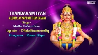 Thandavam Iyan - Ayyappan Thandavam |Popular Sabarimalai Swamy songs | Ayyappa Tamil Devotional song