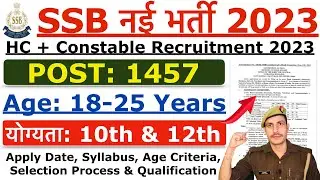 SSB New Vacancy 2023 | SSB HC & Tradesman Recruitment 2023 | Age, Syllabus & Selection Process