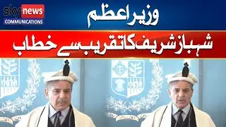 PM Shebaz Shareef | Sky News Pakistan