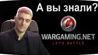 ХИТРЫЙ WARGAMING