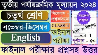 Class 4 English 3rd unit test question paper 2024 // Class 4 English final exam question paper 2024