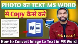 Image se MS Word me Text Copy Kaise kare l How to copy text Image to MS Word | Convert Photo to text