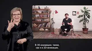 Урок 8.  Техники.  Компьютерная анимация