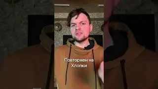 Не только звуки, но и перебитовки могут быть интересными и простыми!  