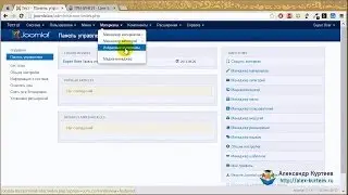 4. Обзор и настройка Joomla 3.x