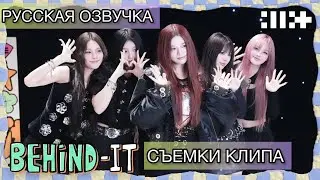 РУССКАЯ ОЗВУЧКА -  ILLIT ‘Tick-Tack’  съемки клипа за кулисами