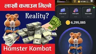 How To Play Hamster Kombat and Earn Money in Nepal | Hamster Kombat Daily Income