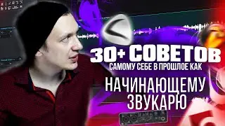 ЧТО НАДО ЗНАТЬ, ЕСЛИ СВЯЗАЛСЯ С МУЗЫКОЙ