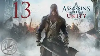 Assassin's Creed Unity Прохождение Часть 13 — Культ Бафомета / Паноптикум / Отмщение предков
