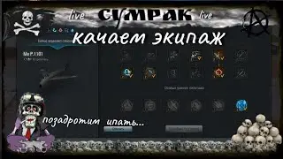 Качаме экипаж World of Warplanes