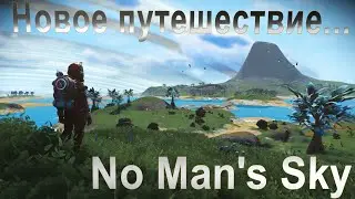 No Man's Sky  в 2024 году | Новое путешествие к звездам | Всё с нуля