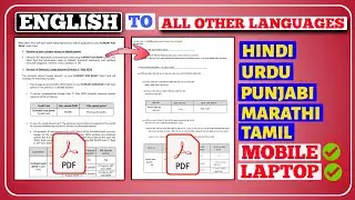 Kisi Bhi Pdf Ko English Se Hindi/Urdu/Marathi/Gujrati/Bengali/Odia/Tamil Mein Translate Kaise Karen