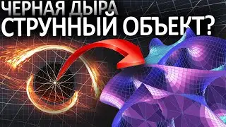 Что такое черная дыра? (ПОЛНАЯ ВИЗУАЛИЗАЦИЯ)