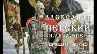 Отрывок из рок-оперы 