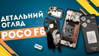 POCO F6 - погляд зсередини. Poco вже не той? | Розборка та огляд Poco F6