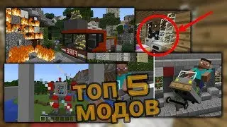 ЛУЧШИЕ МОДЫ ( АДДОНЫ ) ДЛЯ МАЙНКРАФТ 1.2.10 - ТОП 5 Модов Для Minecraft