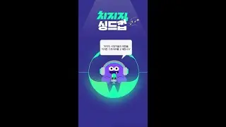 치지직 스트리머 싱드컵 TOP6를 소개합니다🎵