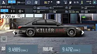 Drag Racing: Уличные Гонки IOS | Настройка Машины Подписчику | BMW M5 E60 | Дикая Бэха | #7