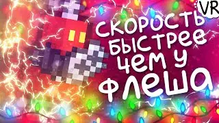 Максимальная скорость передвижения (быстрее всех!) [Terraria на Максимум] #5