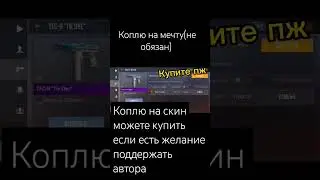 купите