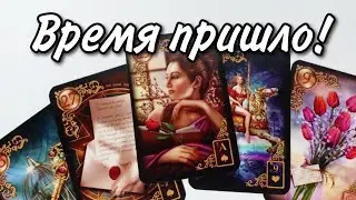 🔥Что Вас ждёт до конца МЕСЯЦА⁉️ Таро расклад 🔮 онлайн гадание 💯