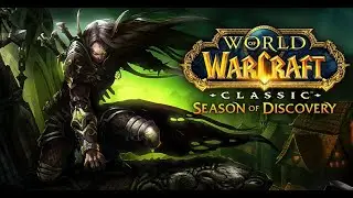 world of warcraft season of discovery UA, вов класік +