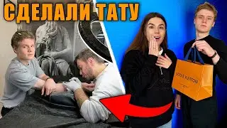 СДЕЛАЛИ ТАТУ в СТАМБУЛЕ | ПОДАРОК от ДАНИ из LV