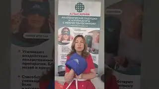 Как помочь сосудам мозга при сахарном диабете #альсария #микросферы #диабет #сосуды