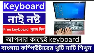 Keyboard Emergency  Use laptop & Desktop 2023 | Free  Keyboard  all time |