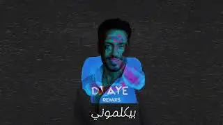 بيكلموني ريمكس | DJ AYE