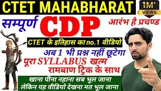 CTET 2024 - CDP Complete Marathon by Shadab Sir | CDP CTET Marathon Class 2024 | CTET Syllabus 2024